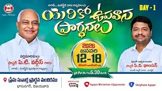 Sunday Morning Worship || AGPT Ministries || Ps P.T. Varghese || Ps P.V. Thomson || 11 January ||