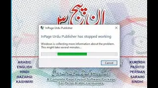 Fix Inpage3 Issues ||Solve problem in two minutes|| In Page Urdu Publisher has Stop Working