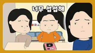 📮 [풀영상] 10년 우정, 참 별거 없네요.