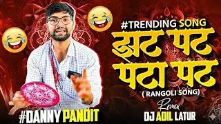 🔥 VIRAL HINDI RANGOLI SONG: Jhat Pat Pata Pat (Remix) - Danny Pandit & DJ Adil Latur | Latest Hit 