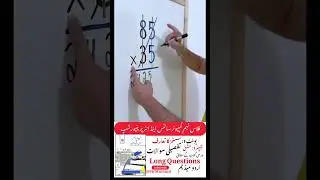 Class 9 Computer Science Chapter 1 | Long Questions | Introduction to Systems | Urdu Medium 2025