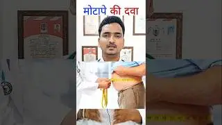 R59 Drops for obesity |मोटापे की होम्योपैथिक दवा |homeopathic medicine for obesity #shorts #r59drops