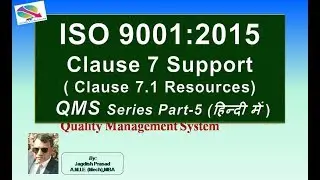 ISO 9001:2015 Clause 7 Support ( Clause 7.1 Resources) हिन्दी में