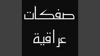 العيد تخبل احساس موطبيعي دنيا غريبه بصوت عقيل...