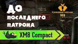 Warface: XM8 Compact 