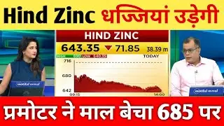 HIND ZINC SHARE 500 तक गिरेगा ⏬ निवेशकों रेड अलर्ट | Hind Zinc Share Latest News | hind zinc target 