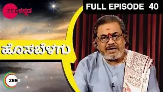 Hosabelagu - Full Episode - 40 - Indian Popular Kannada Spiritual Talk Show - Zee Kannada