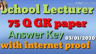 RPSC School Lecturer FINAL Answer Key 2020- Raj 1st Grade Teacher Exam Solution
