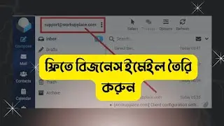 কিভাবে বিজনেস ইমেইল একাউন্ট তৈরি করবেন? | how to create webmail in cpanel| webmail tutorial bangla