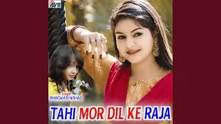 Tahi Mor Dil Ke Raja