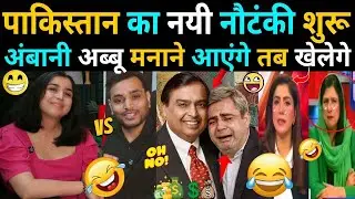 PCB Pakistan's new drama begins! | INDIA VS PAKISTAN T20 WORLC CUP MATCH 2026