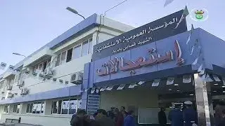 الجزائر -  زيارة وزير الصحة إلى ولاية برج بوعريريج