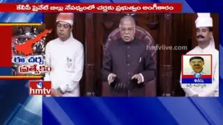 Rajya Sabha To Discuss AP Reorganization Act Today | KVP's Private Member Bill | HMTV