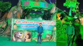 The jungle book carnival mela lal bag Indore @vimalkataravlogs#vlog