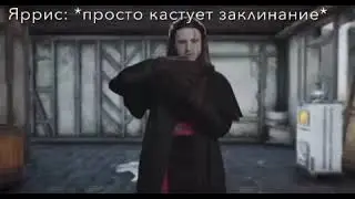Коротко о заклинаниях Ярриса Голдхорна | AoA sh&iexcl;tpost 