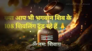 भगवान शिव के 108 शिवलिंग के दर्शन ब्रह्म नगरी पुष्कर अजमेर राजस्थान 🙏@BhawaniSinghRawat #pushkar 