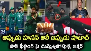 Shadab Khan fielding mistakes lead to Pakistan's defeat in Asia Cup 2022 final