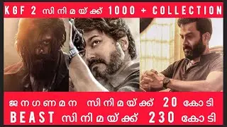 beast world wide collection l kgf 2 1000+collection l jana gana Mana collection report