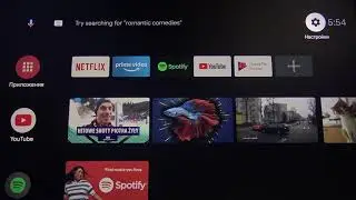 Нет интернета на Xiaomi Mi TV Stick. Решение
