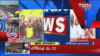 Left Parties Call For State Wide Bandh in AP For Special Package | Mahaa News