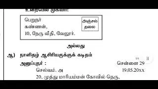 #tn வகுப்பு 10சமச்சீர் கல்வி ஆண்டு பொதுத்தேர்வு தமிழ் வினாத்தாள் 2024 மற்றும் விடைகள் Tamil Annual 