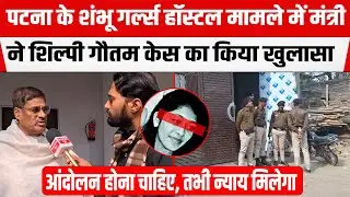 Patna NEET Student Death: मौत नहीं, दरिंदगी! किसी को नहीं छोड़ेंगे, न्याय होगा