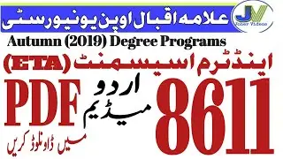 AIOU 8611 ETA Urdu Medium PDF download Solved Papers By Joher videos