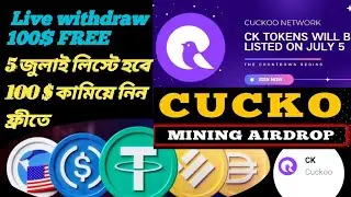 Cuckoo Network Mining Withdraw Method With proof || Cuckoo Ck Token New Free mining app 2024