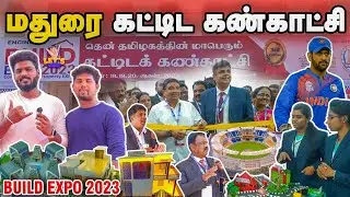 மதுரையில் மாபெரும் கட்டிட கண்காட்சி‼️ Build Expo Madurai 2023 |  Madurai Expo 2023 #madurai