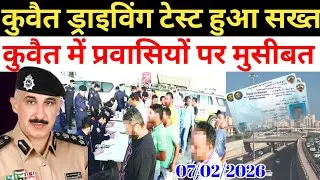 Kuwait Today All Workers Alert Driving Test Big News