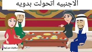 ام غزاله كوميدى طحن