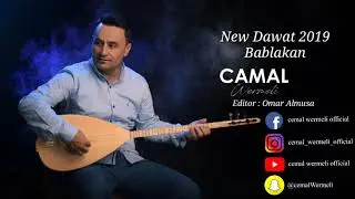 Cemal Wermeli - جەمال وەرمێلی ، بابلەکان (2) 2019