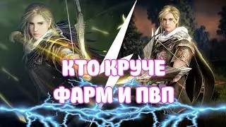 ЛУЧНИК И ФЛЕТЧЕР КТО ЛУЧШЕ / КОГО МЕЙНИТЬ / ПОКАЗАТЕЛИ ФАРМА / BLACK DESERT MOBILE