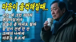 [라이브] 행복트롯 라이브 #트로트 #인생노래 #kpop