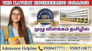 The Kavery Engineering College, Mecheri | Facilities | Placement | Courses | Full Reviews in Tamil 