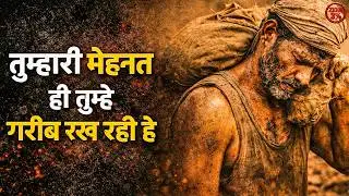 Paisa Dimag Se Aata Hai, Mehnat Se Nahi | Money Mindset 2026 | BY ZIDDI 3%
