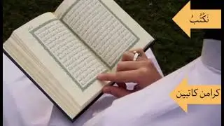A Preserved Tablet, A Divine Record تقدیر پر ایمان سے کیا مراد ہے؟ | Aiasha Amir