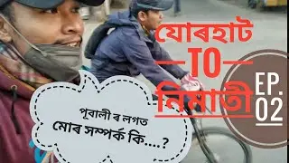 মাজুলী EP. 02