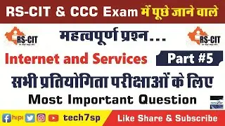 RSCIT & CCC Exam important questions | Part 8 #new #computer #ccc #windows #msoffice #graphicdesign