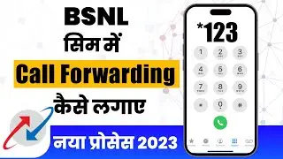 Bsnl Call Forwarding Activation Code | How To Activate Call Forwarding In Bsnl Sim