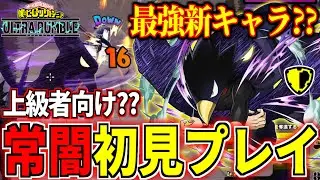 Tokoyami is Insane in My Hero Ultra Rumble