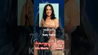 Katy Perry Not Like The Movies Viral #song #shorts @KatyPerry