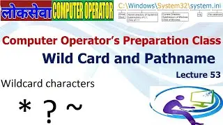 Day 53 Computer Fundamentals Day  - Wildcards & Pathname