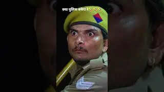 fearless police, Kaalighat scene serius funny scene 😀😀 smart films production