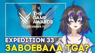 АЕРО СМОТРИТ: The Game Awards 2025 | CONTROL Resonant | Resident Evil Requiem | НОВЫЙ Tomb Raider