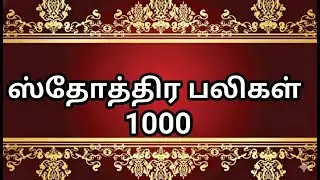 1000 Praises in Tamil | Powerful Worship & Prayer | LIVE Premiere | Spirit Revelation Embassy
