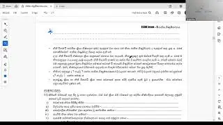 ජාතික ගිණුම්කරණය Day 03