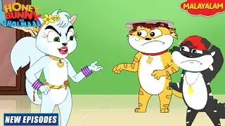 കിട്ടി'സ് ചിൽദൂദ് ഫ്രണ്ട് | Honey Bunny Full Episode In Malayalam | Cartoon For Kids | S21