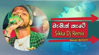 Manik Kate Dj Remix | new Dj