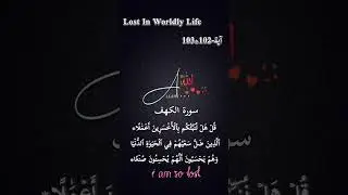 Quran recitation in urdu translation❣️#love#quran #quranforever #quranrecitation #motivation #shorts